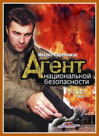 Убойная Сила / Сезоны 1-6 2000-2005